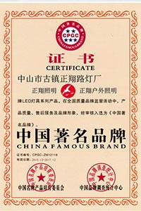 中国著名品牌