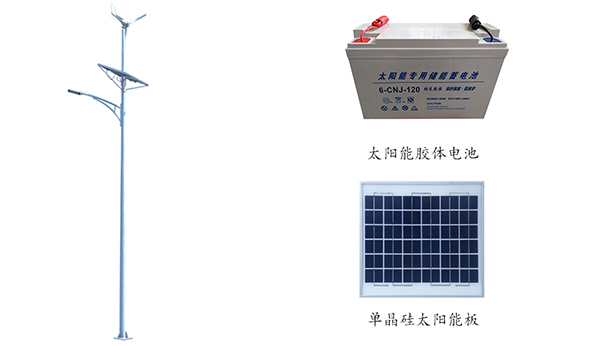 太阳能风光互补路灯 ZX-4003详情图1