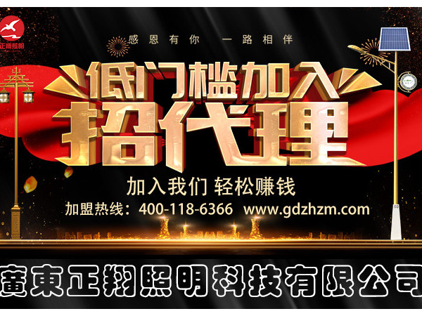 正翔照明集团