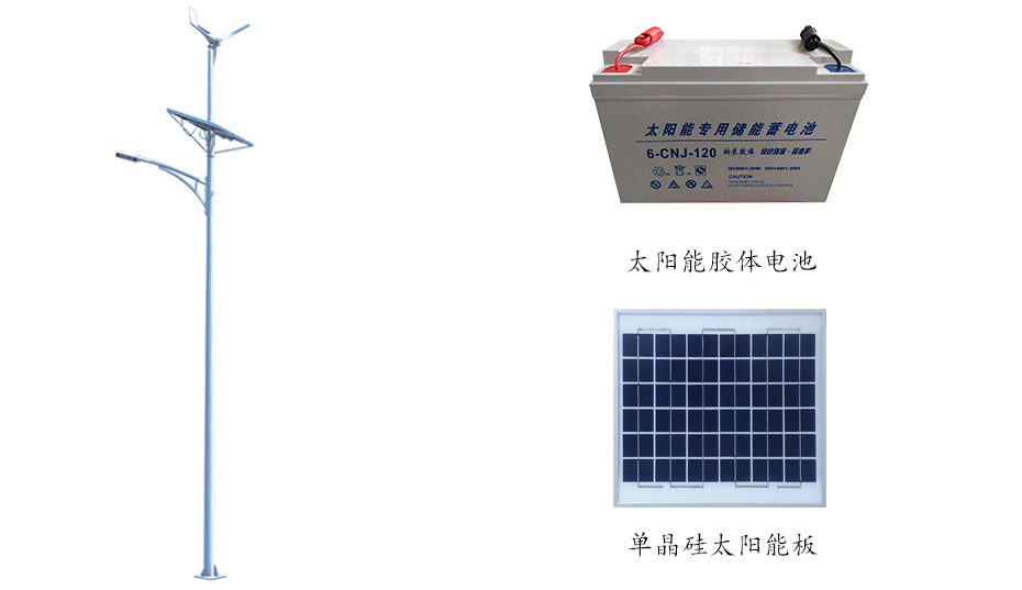 太阳能风光互补路灯 ZX-4003详情图