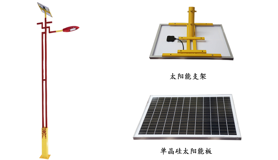 LED太阳能路灯 ZX-2002详情图