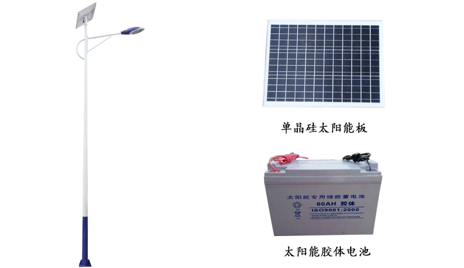 LED太阳能路灯 ZX-2005详情图