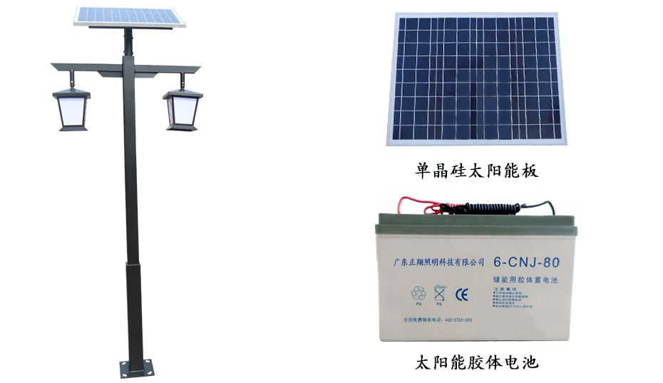 太阳能庭院灯 ZX-3002详情图