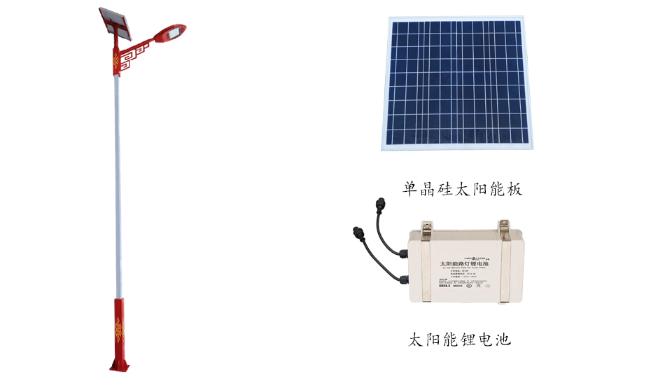 太阳能路灯 ZX-2001详情图